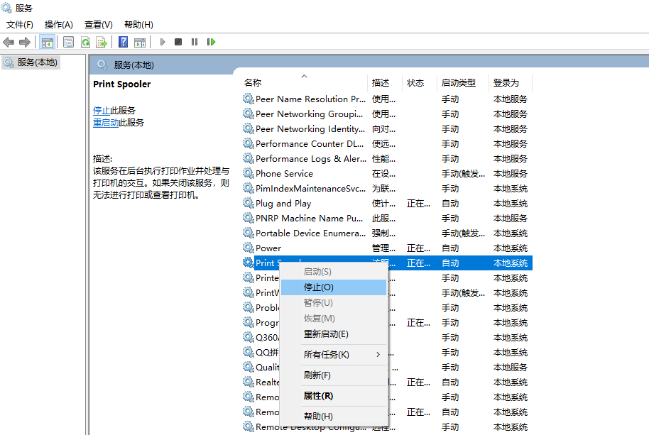清除打印队列解决任务堵塞步骤六