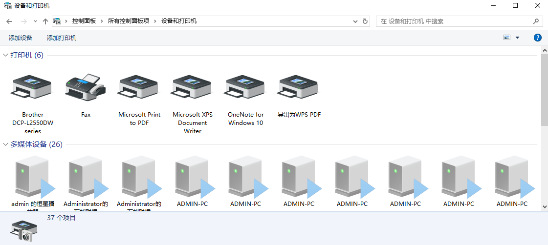 清除打印队列解决任务堵塞步骤一