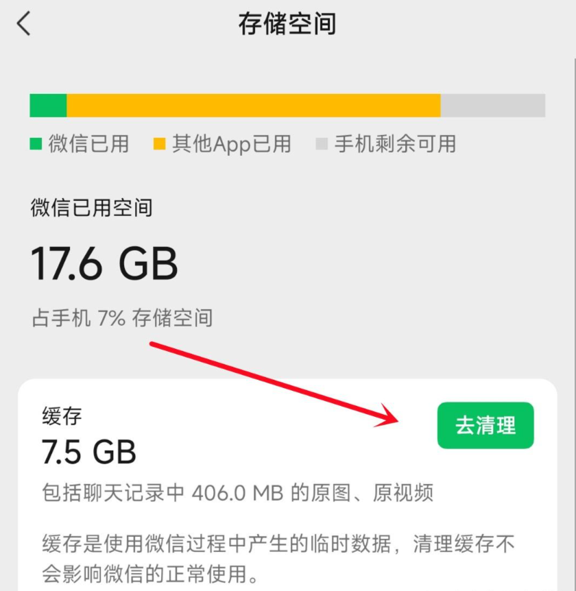 安全清理：给Roaming做“微创手术”，精准释放空间&nbsp;步骤二