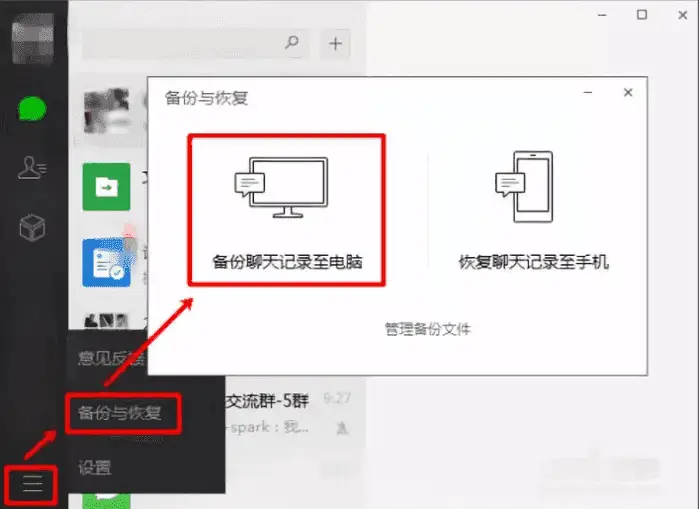 系统级修复：数据异常时的终极方案（适用场景：解除黑名单后仍无法发送消息）步骤二