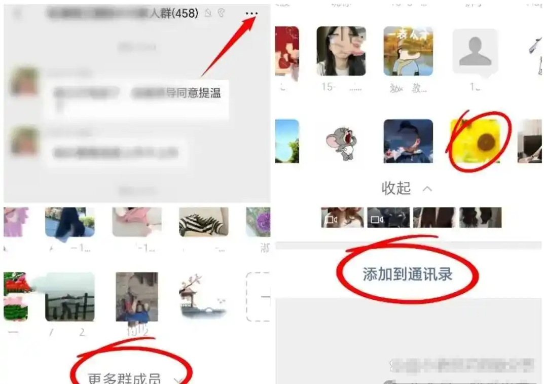 零门槛首选：通过共同群聊找回（无备份也能用）步骤一