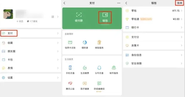 社交痕迹追溯：被双向拉黑时的破冰术（适用场景：怀疑对方也拉黑了你）步骤二