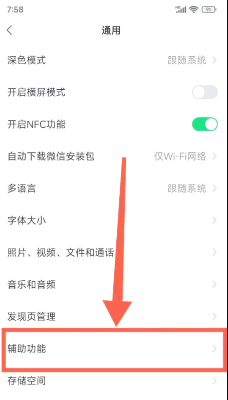 备份恢复：电脑/手机端同步找回（含聊天记录）步骤一