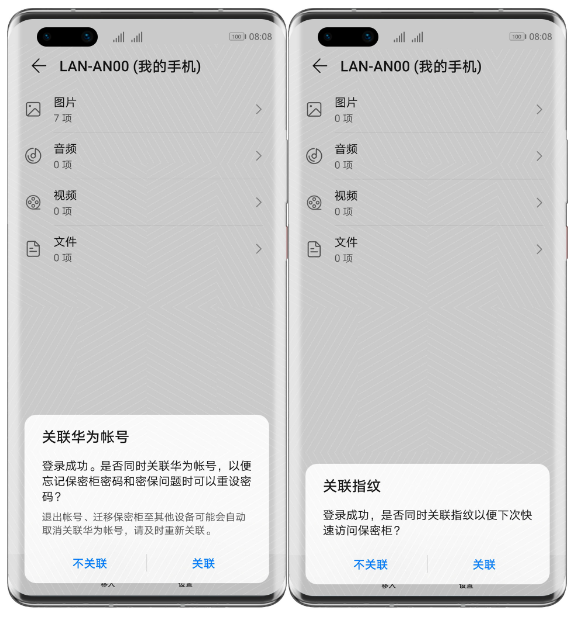 预防胜于补救：3个必做设置（2025年新机实测有效）