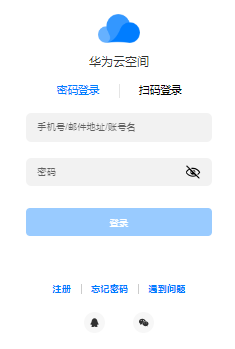 云服务远程解锁：丢手机也能用（适用场景：设备丢失/无法触屏操作）步骤一