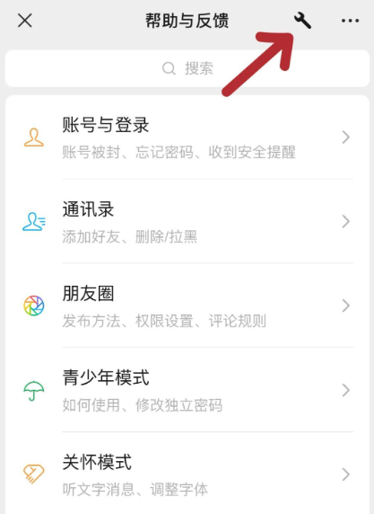 官方兜底：联系微信客服协助找回