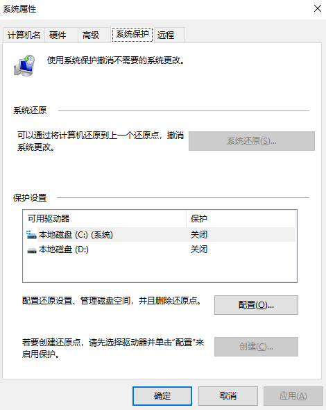 利用Windows系统备份与还原（适用于开启过系统保护的用户）步骤二