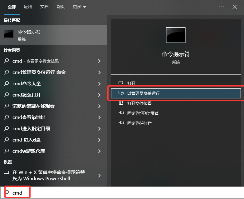 02 命令与注册表：适用于高级用户的精准检索步骤一