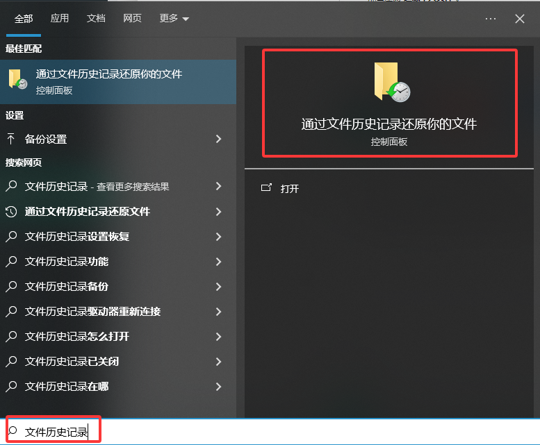 02 系统备份功能,你内置的“时间机器”步骤一