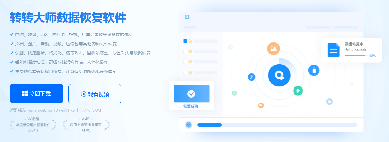 通过数据恢复软件找回QQ过期文件步骤一