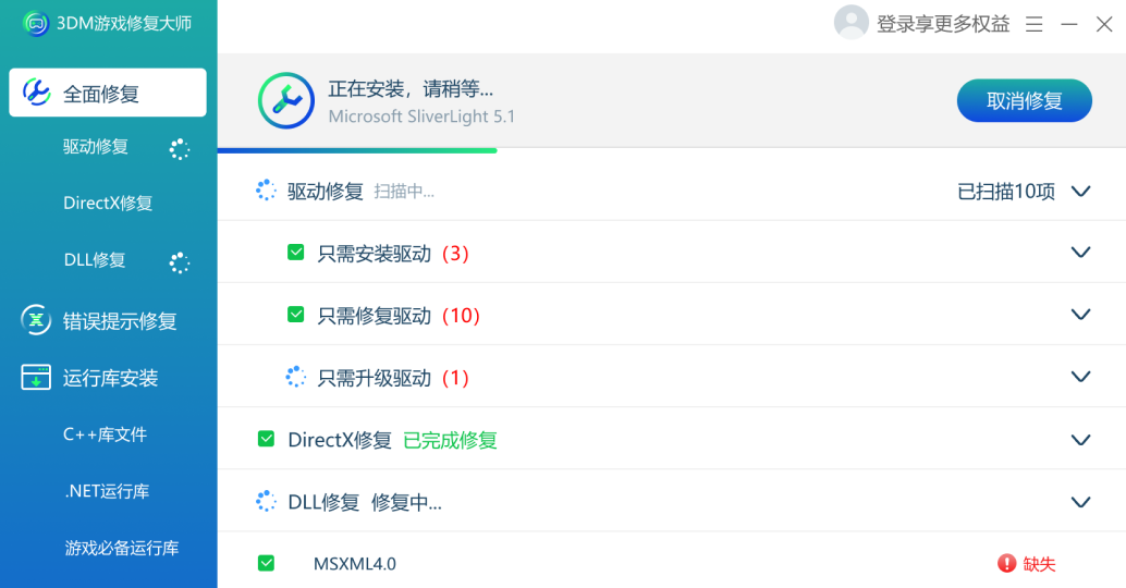 其他实用工具步骤二