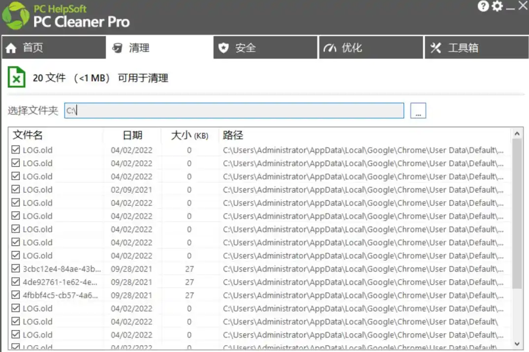 系统优化与修复类步骤三