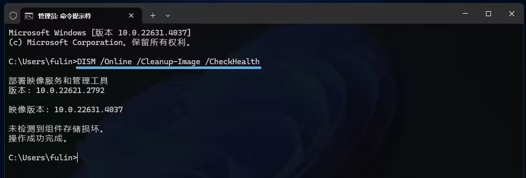 电脑自带的DLL修复工具在哪里？步骤四