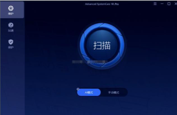 系统优化与修复类步骤四