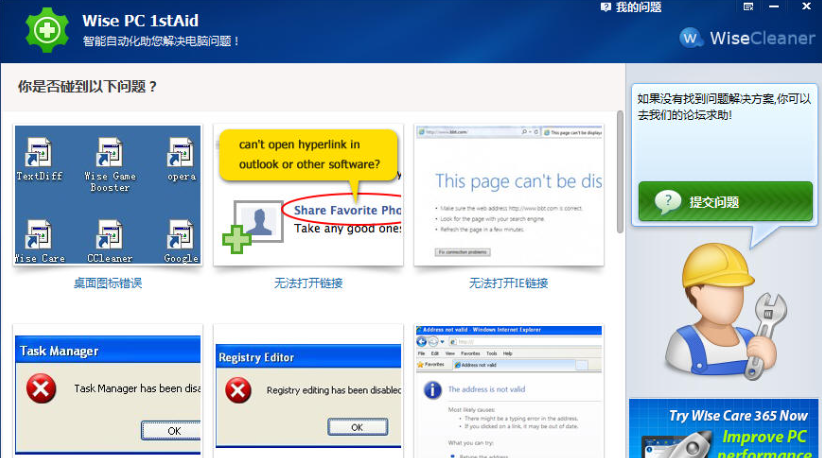 其他实用工具步骤一
