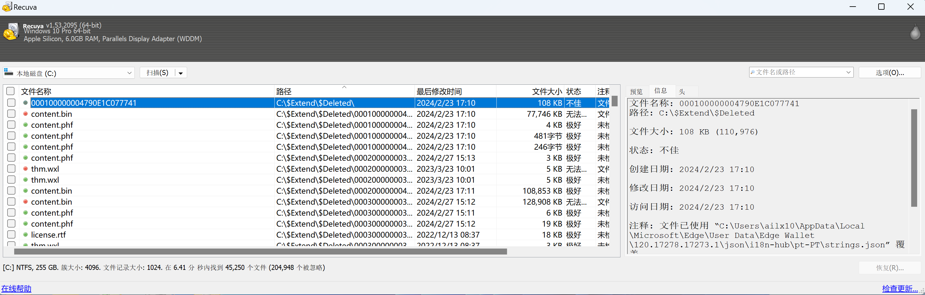 数据恢复类步骤二