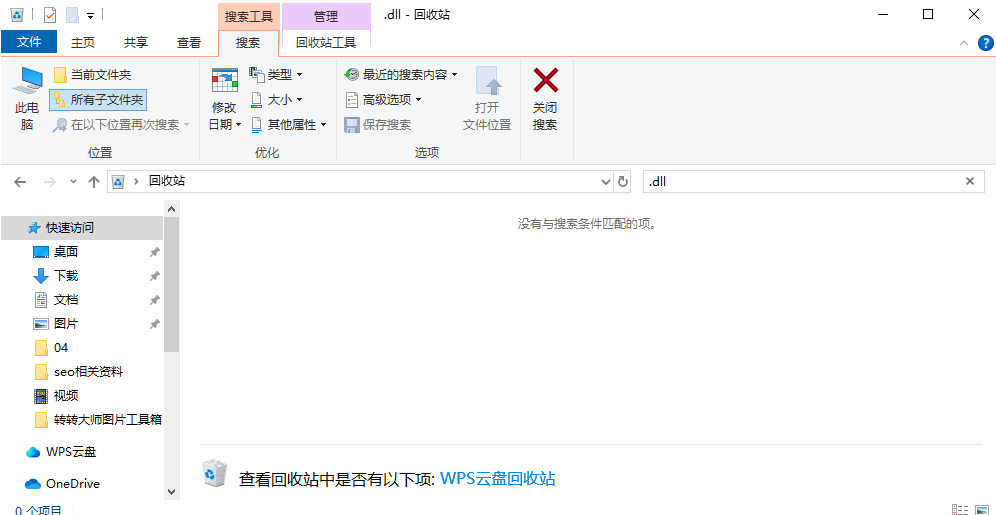 其他常见的DLL修复方法步骤一