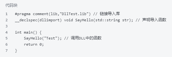 不同需求对应不同方法：DLL文件的正确打开方式步骤七
