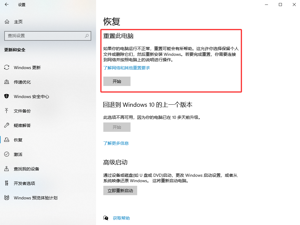 安全有效的DLL文件修复方法步骤一十三