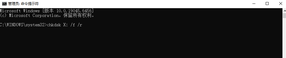 修复文件系统错误(适用场景:提示