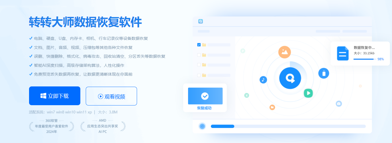 使用专业数据恢复工具(适用场景:硬盘能识别但文件丢失/损坏/无法打开)步骤一