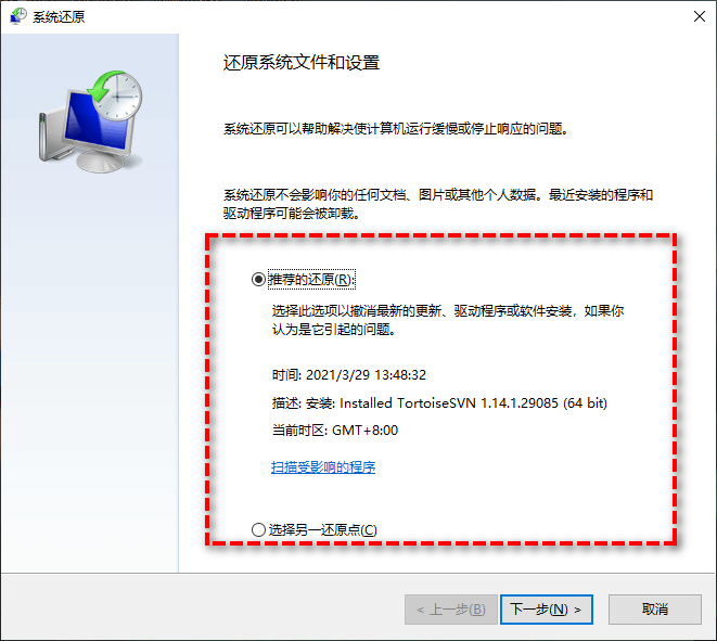 安全修复方案——从简单到专业步骤九