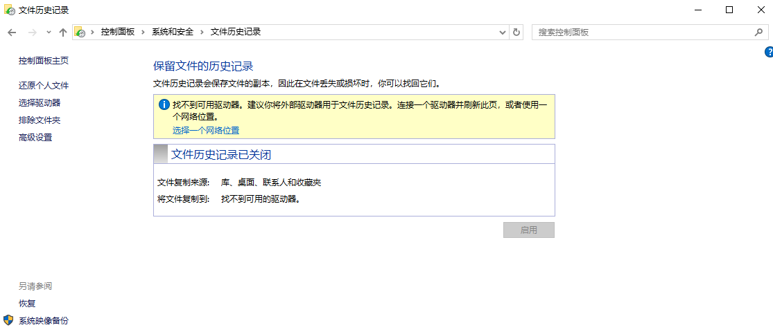 实战攻略!5种【回收站删除的文件怎么恢复】方法步骤五