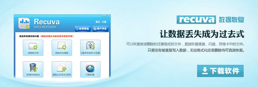 02 五大免费恢复工具详解步骤五