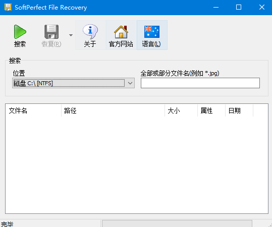 10款免费好用的数据恢复软件推荐步骤五