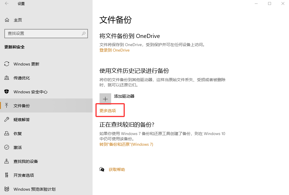 5种实用恢复方法,总有一种适合你步骤五