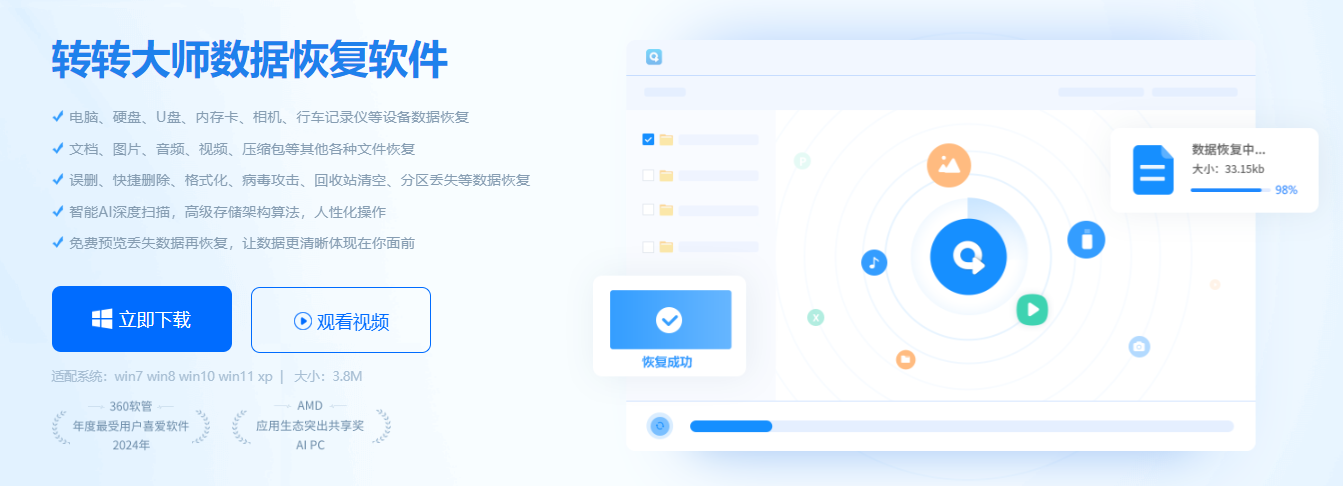 免费数据恢复软件哪款好用？10款免费数据恢复软件，帮你轻松找回珍贵数据！