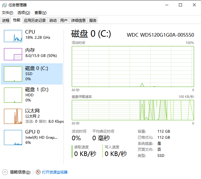 软件检测法（最常最准确）步骤二
