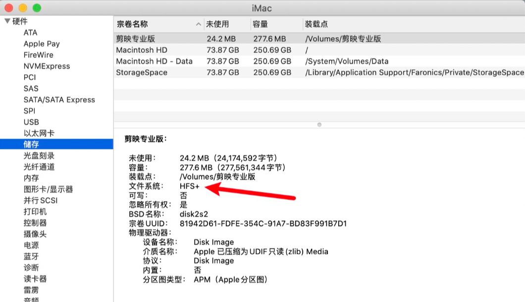软件检测法（最常最准确）步骤五