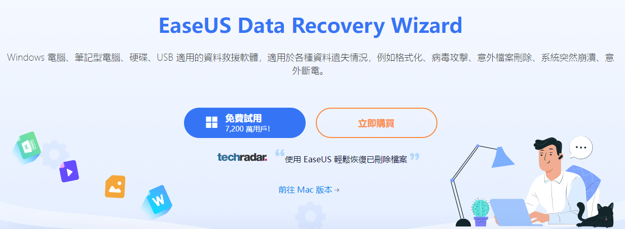 10款数据恢复工具深度横评步骤四