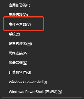 通过“事件查看器”查看硬盘错误日志（快速定位故障，中国用户实测有效）步骤一
