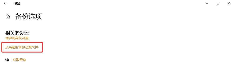 5种实用的文件恢复方法详解步骤五