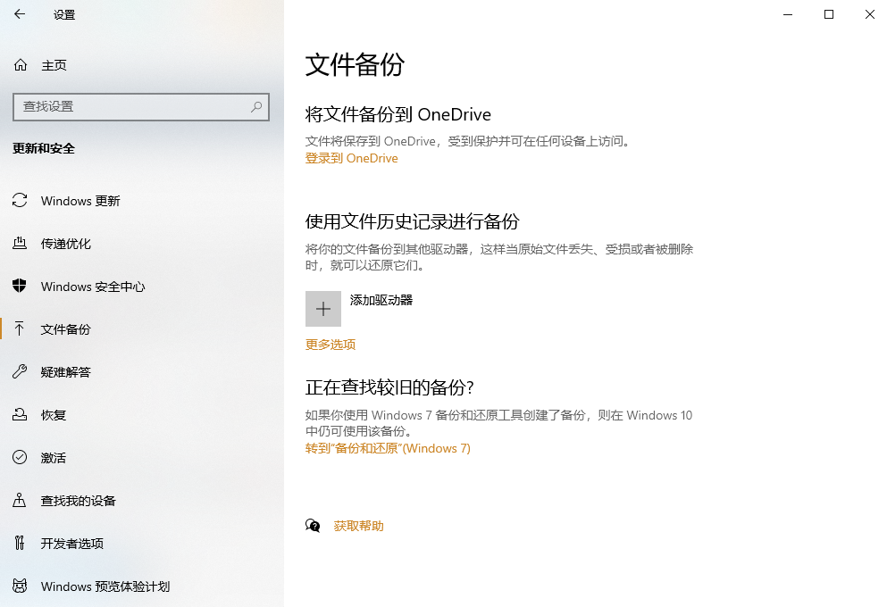 5种实用的文件恢复方法详解步骤四