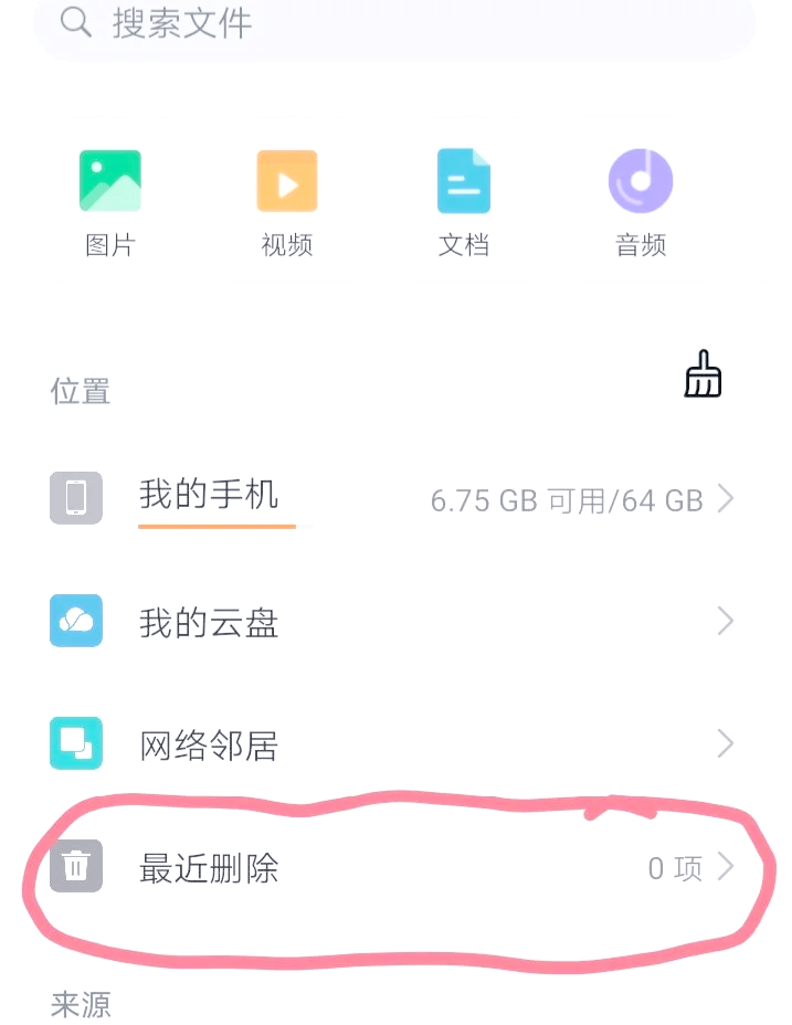 5种常用恢复方法（附品牌实操步骤）步骤二