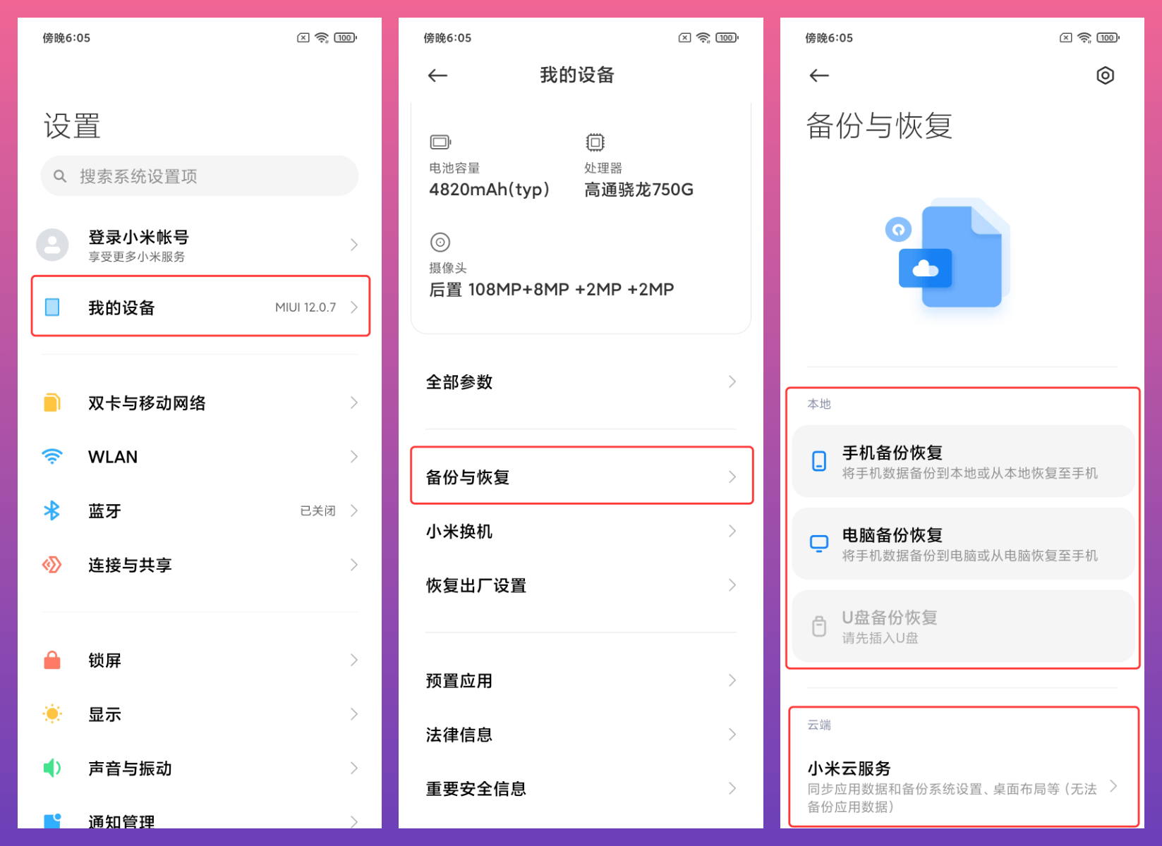 5种常用恢复方法（附品牌实操步骤）步骤七