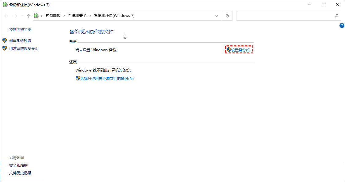 5种实用恢复方法,总有一种适合你步骤四