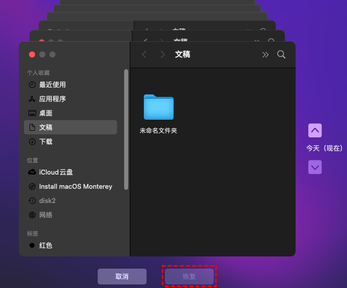 备份恢复：2种官方安全方案（适用于已备份场景）步骤二