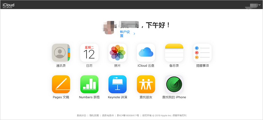 备份恢复：2种官方安全方案（适用于已备份场景）步骤三