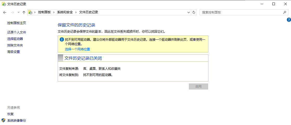 5种实测有效的恢复方法,总有一种适合你!步骤五