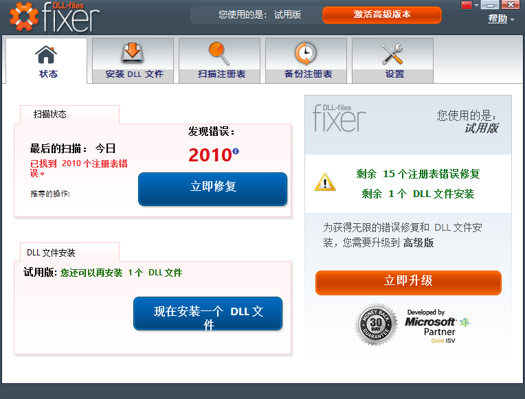 认识DLL文件与常见问题步骤五