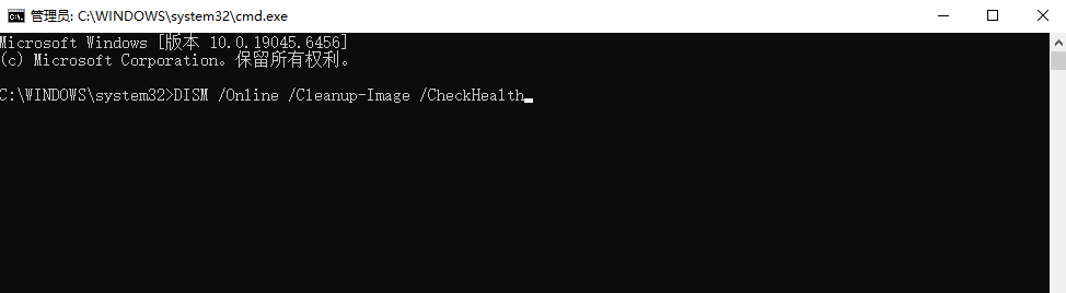 使用部署映像服务和管理工具（DISM）修复系统映像步骤一