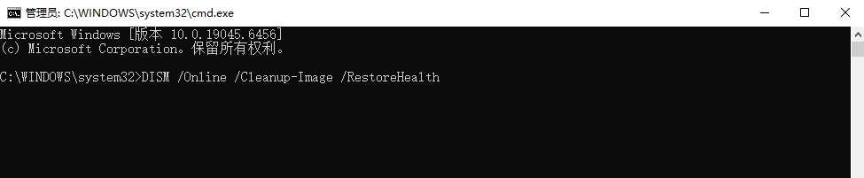 工具四：Windows内置工具：SFC和DISM步骤四
