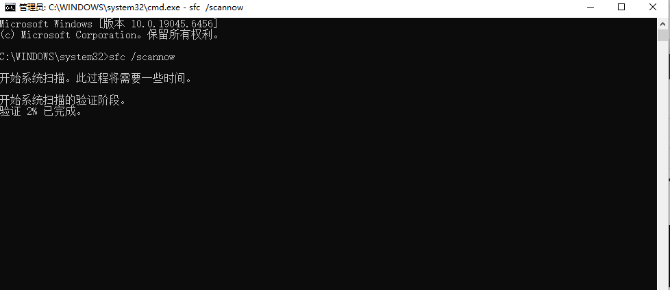 工具四：Windows内置工具：SFC和DISM步骤二