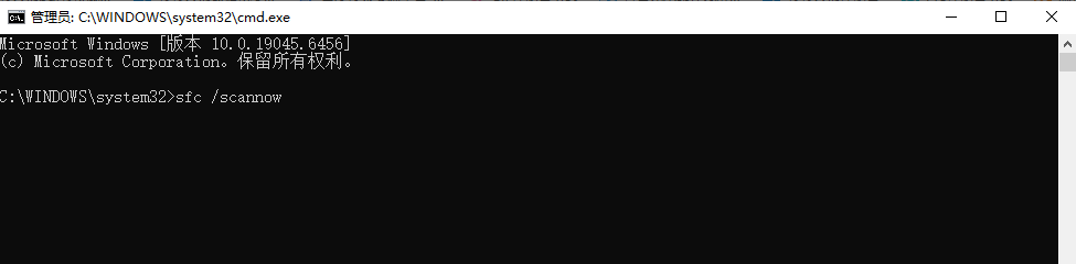 使用系统文件检查器（SFC）修复DLL文件步骤二