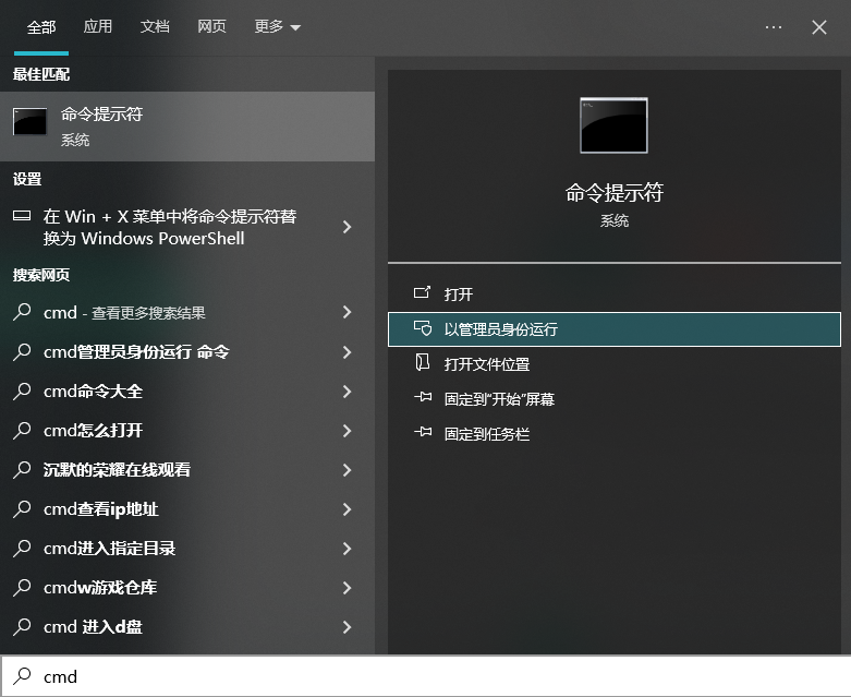 使用系统文件检查器（SFC）修复DLL文件步骤一