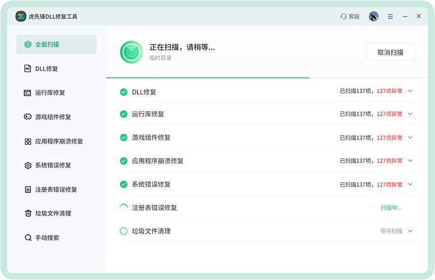 认识DLL文件与常见问题步骤二